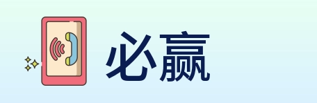 必赢 logo
